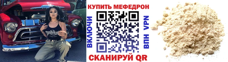 МЕФ мяу мяу Пересвет