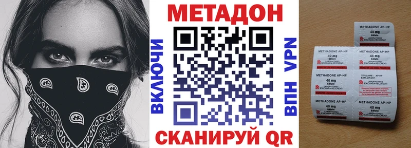 Метадон кристалл  Пересвет 